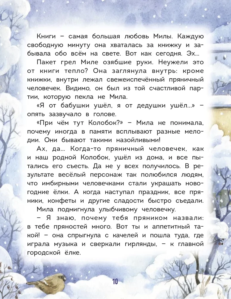 New Year Mood