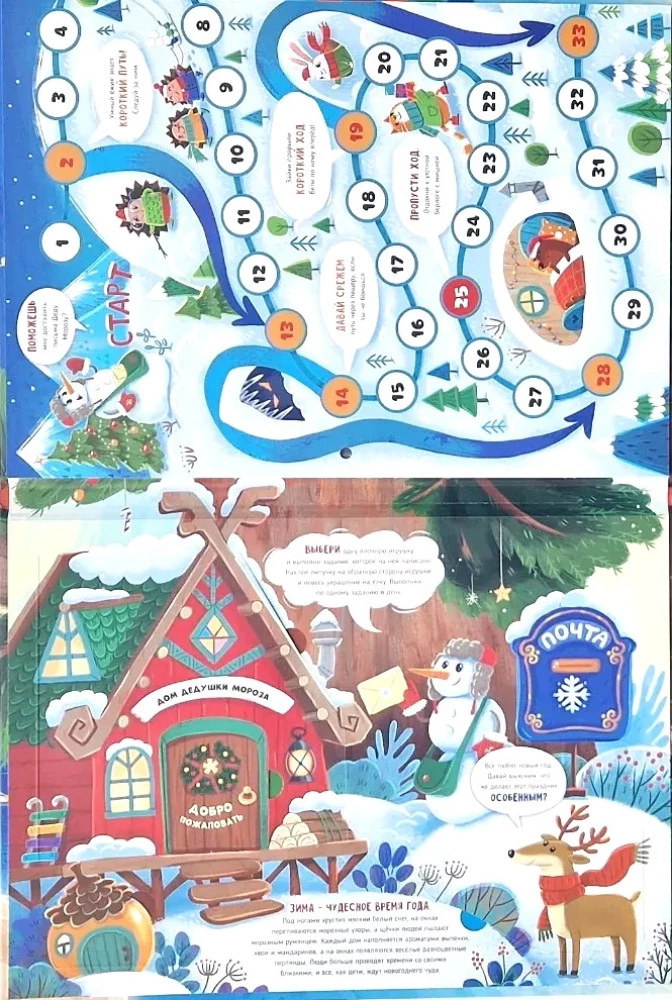 All About New Year. A Book with Windows