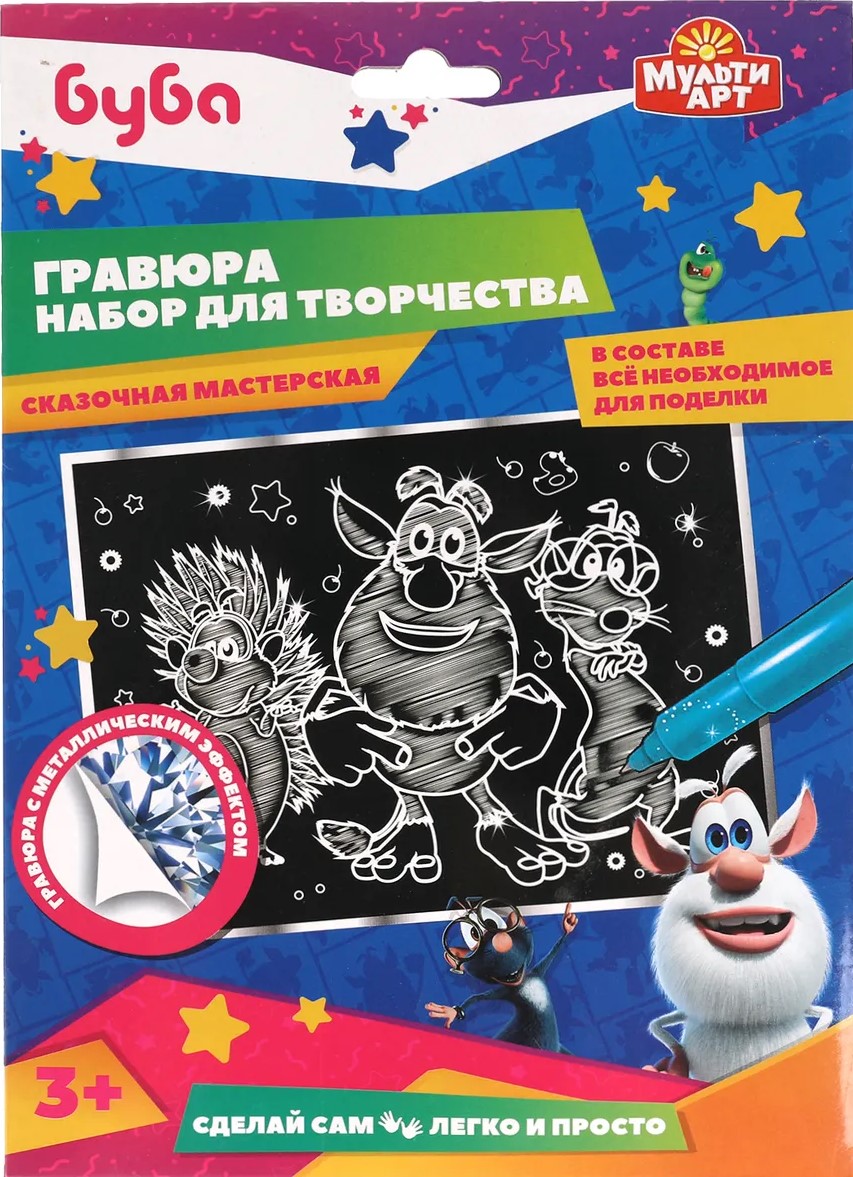 Radošais komplekts Gravīra. Buba