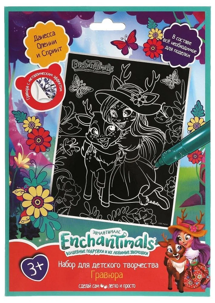 Radošais komplekts Gravīra. Enchantimals