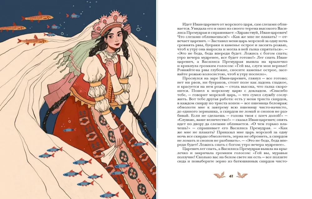 Russian Folk Tales with Female Archetypes. Baba Yaga, Marya Morevna, Vasilisa the Wise, and Other Heroines