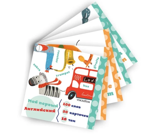 Fan Cards My First English