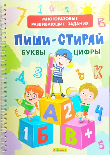 Reusable Developmental Tasks. Write-Erase. Letters. Numbers