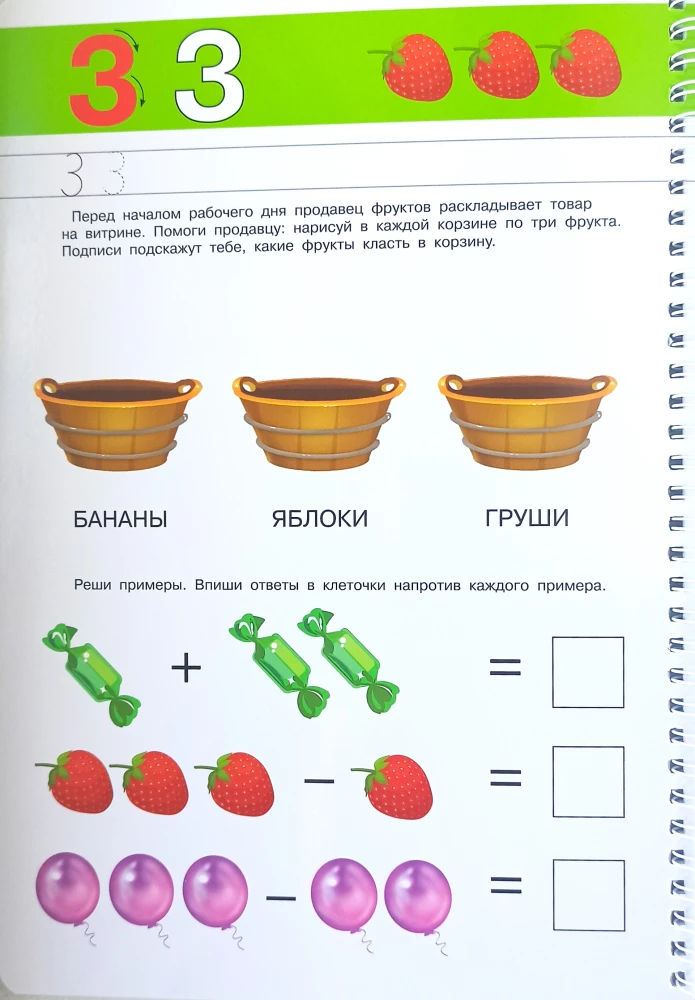 Wielokrotne zadania rozwojowe. Pisz-Ścieraj. Litery. Cyfry