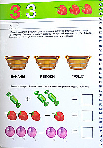Wielokrotne zadania rozwojowe. Pisz-Ścieraj. Litery. Cyfry