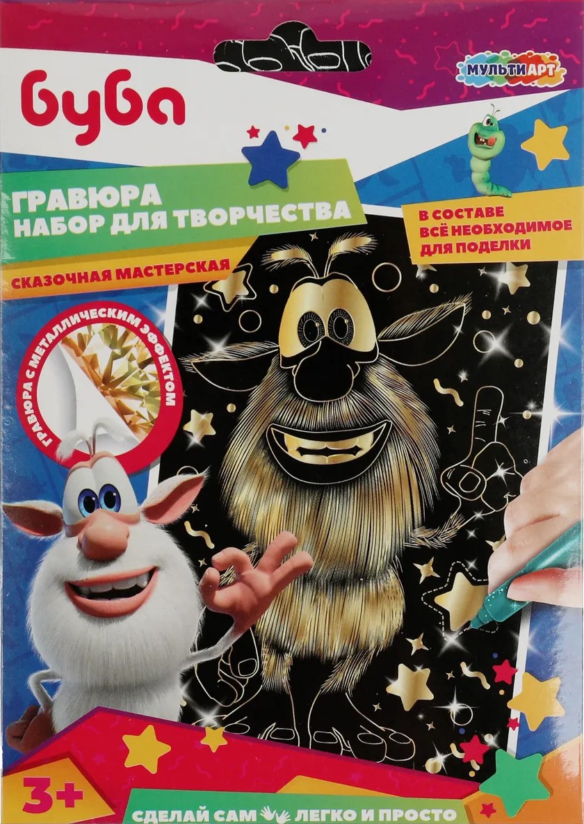 Radošais komplekts Gravīra. Buba