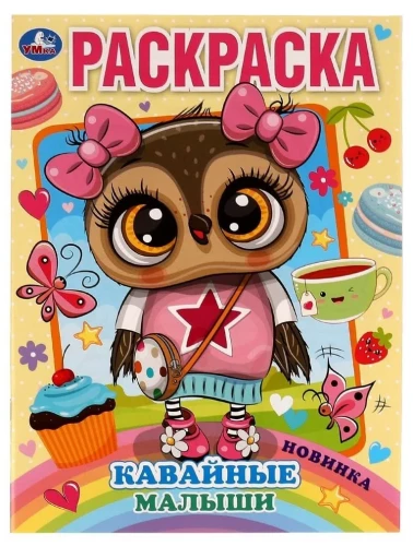 Kawaii Babies Coloring Book