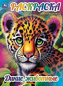 Coloring Book Wild Animals