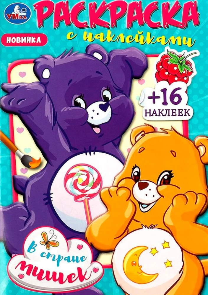 Coloring Book with Stickers In Bear Land