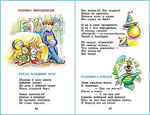 Целыми днями весело маме! Стихи для детей