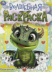 Magic Coloring Dragons