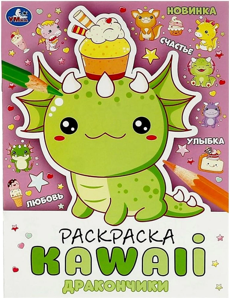 Coloring Book Dragons