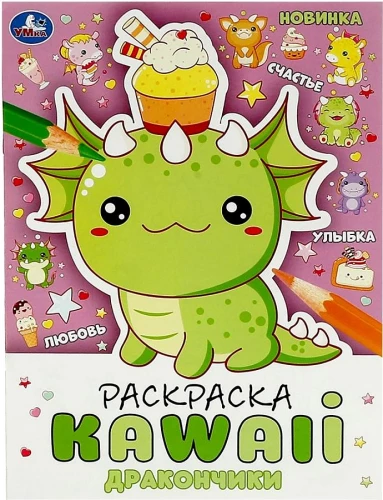 Coloring Book Dragons