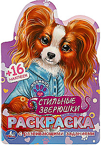Coloring book with developmental tasks Stylish animals
