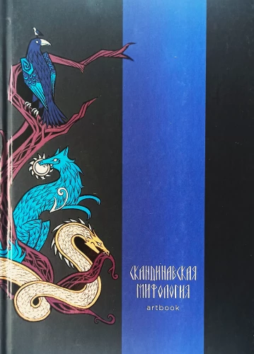 Scandinavian Mythology. Artbook
