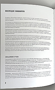 Скандинавская мифология
