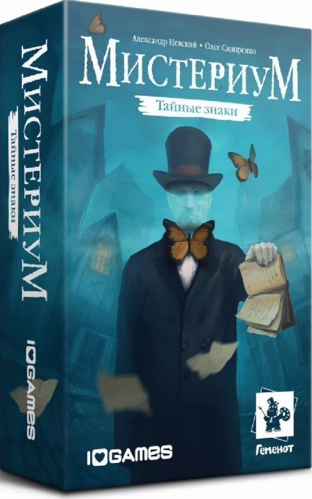 Board Game Mysterium. Secret Signs