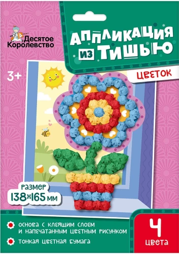Tīkla aplikācija. Zieds