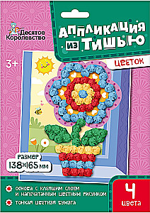 Tīkla aplikācija. Zieds