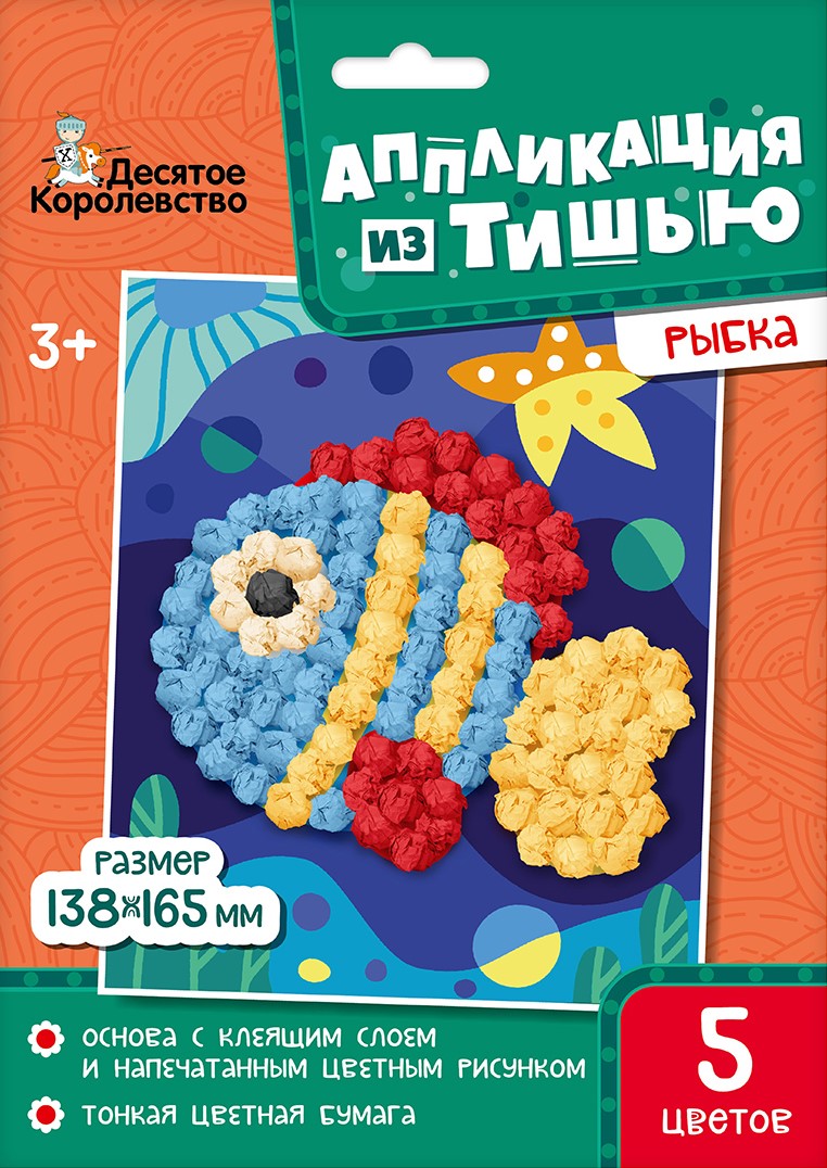 Аппликация из тишью. Рыбка