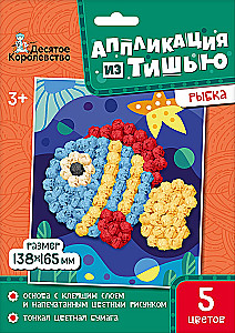 Набор для творчества Аппликация из тишью. Рыбка