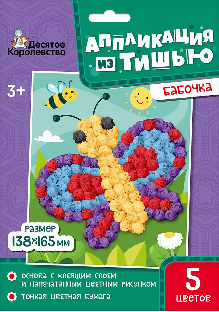 Аппликация из тишью. Бабочка
