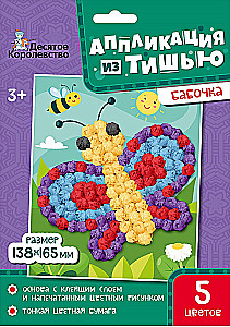 Tīkla aplikācija. Taureņi