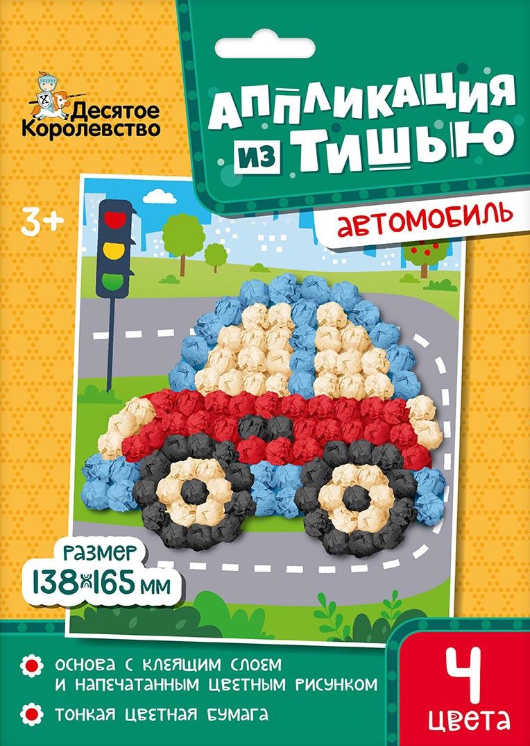 Аппликация из тишью. Автомобиль