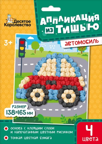 Tīkla aplikācija. Automobilis