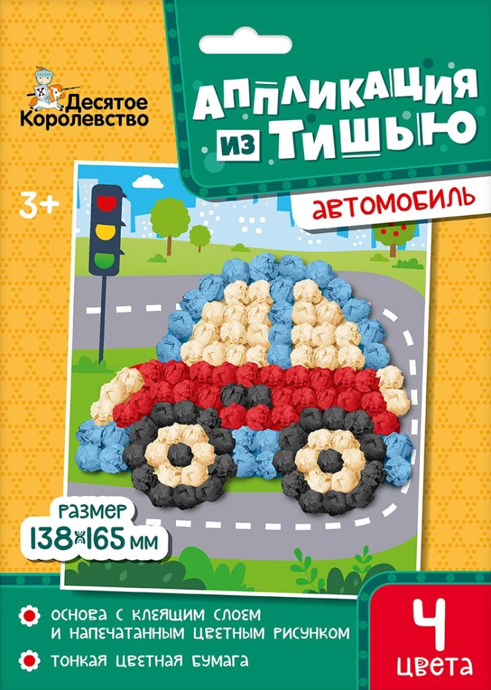 Craft Set Tissue Paper Application. Car