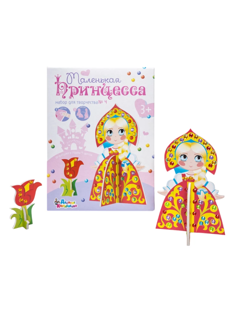 3D Creative Set with Rhinestones Princess 4