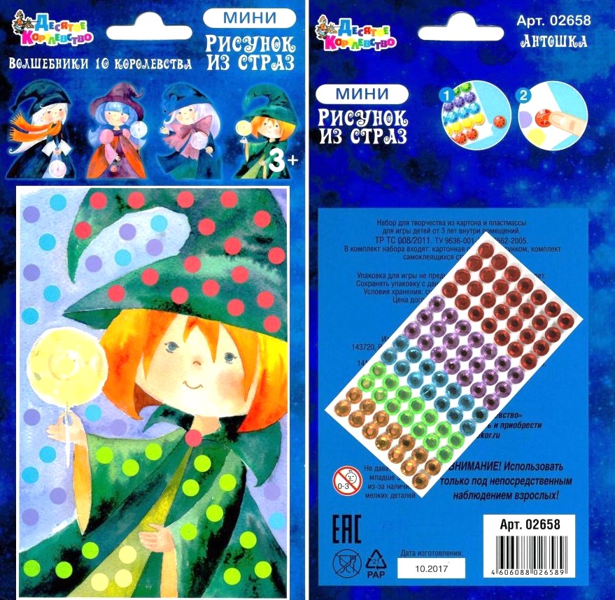 Kreativset. Strasszeichnung von Zauberern 10 Königreiche Antoshka