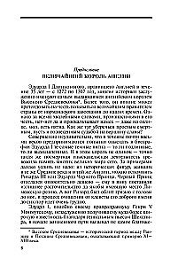 Edward I