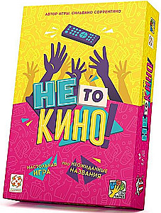 Board Game Not That Movie