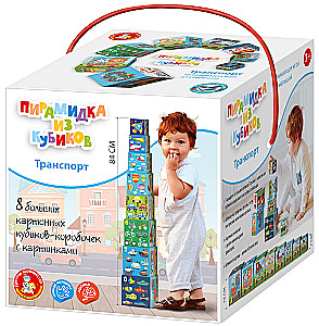 Arendav püramiid kuubikutest 8 in 1 Transport