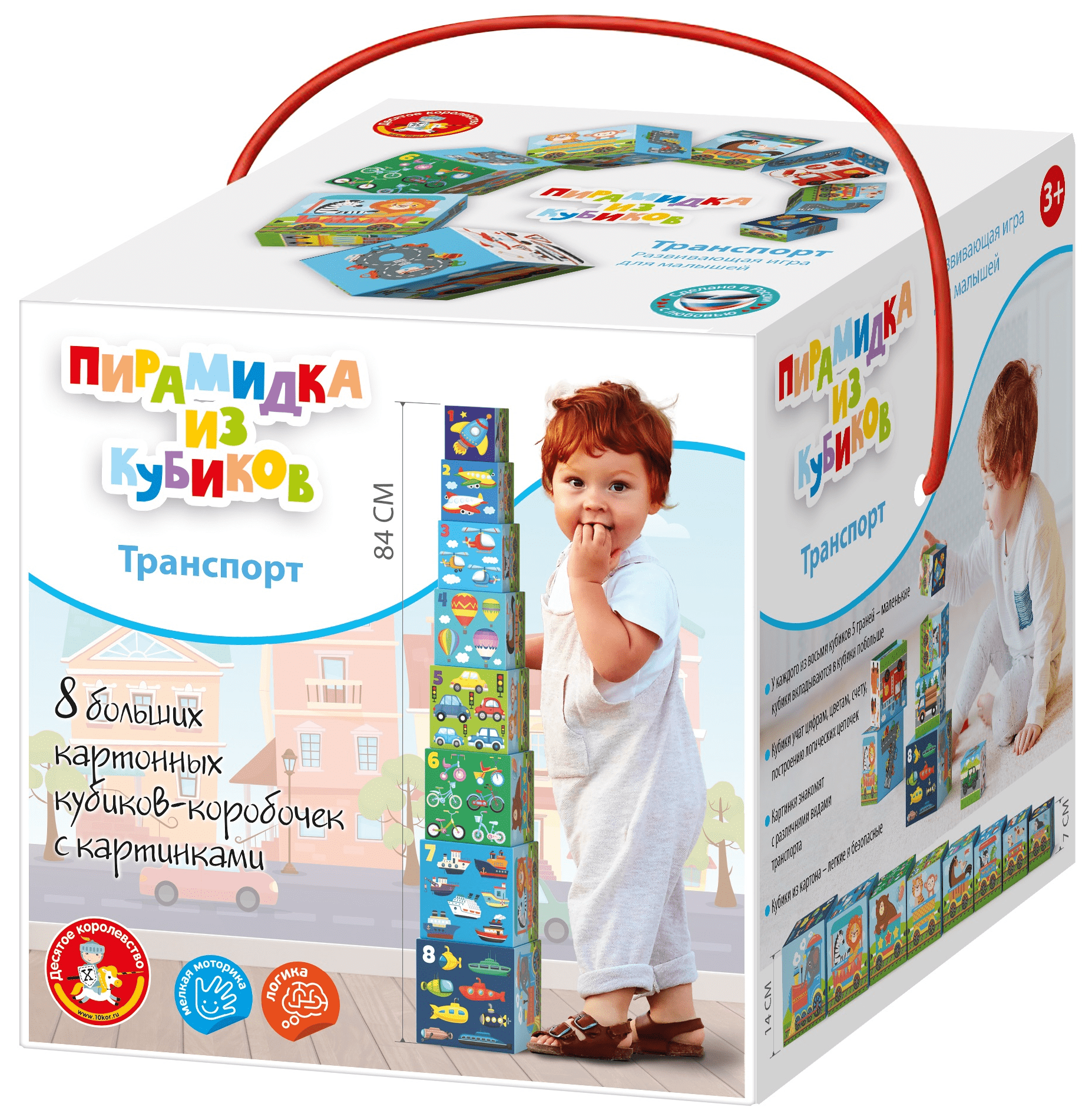 Entwicklungsfähige Pyramide aus Würfeln 8 in 1 Transport