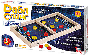 Wooden Board Game - Double Sling. Cosmos