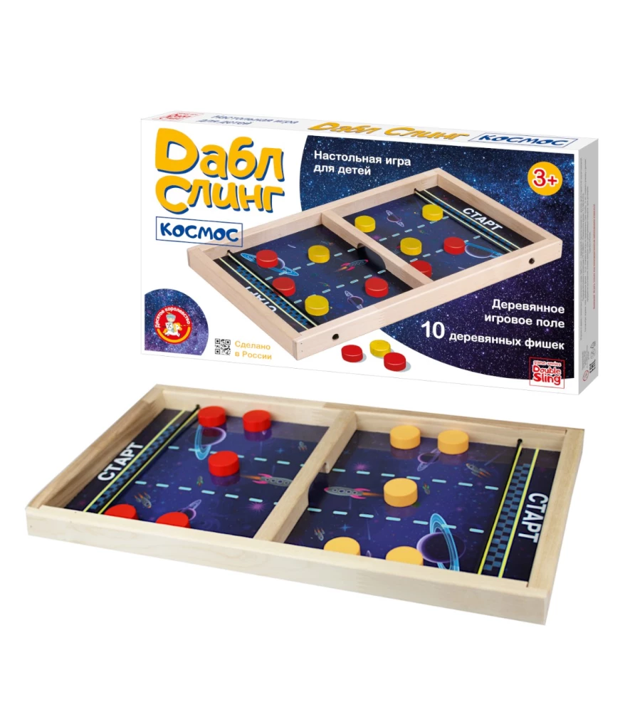 Wooden Board Game - Double Sling. Cosmos