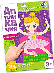 Набор для творчества Аппликация. Балерина