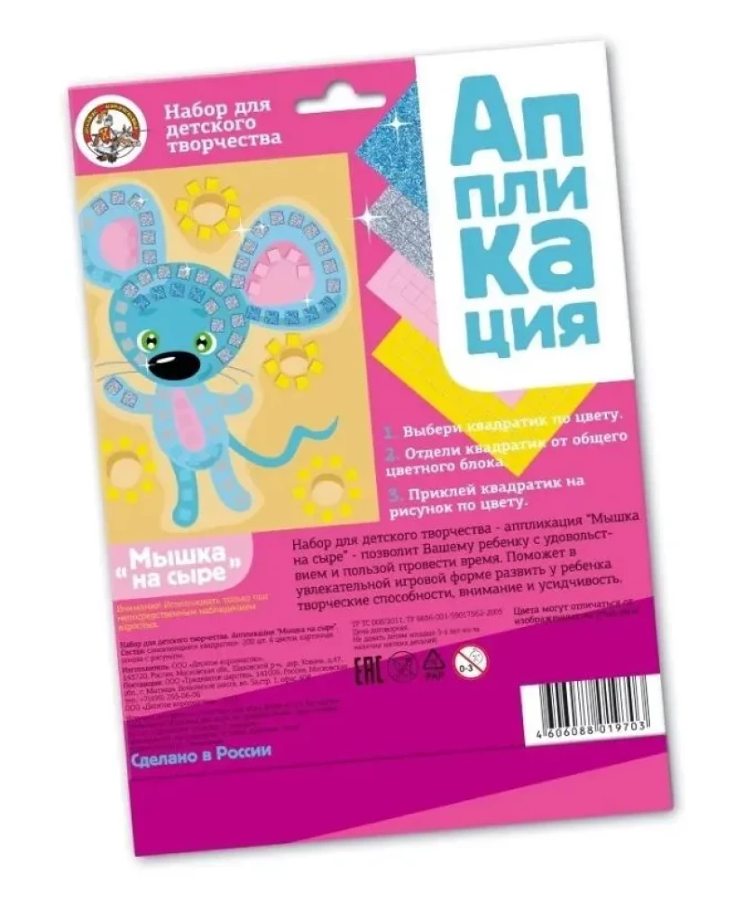 Aplikacija - Pelė ant sūrio
