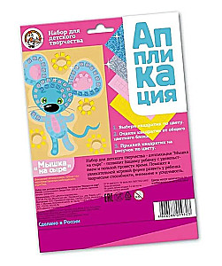 Aplikacija - Pelė ant sūrio