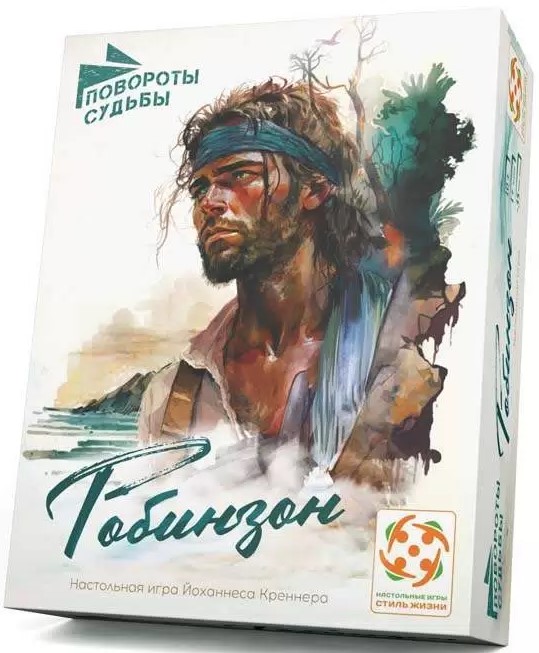 Board Game Robinson. Twists of Fate