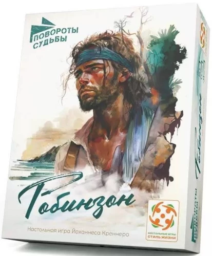 Board Game Robinson. Twists of Fate