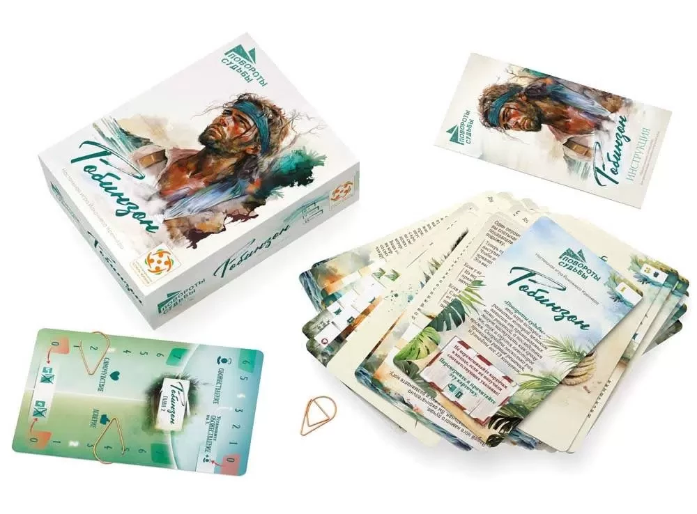 Board Game Robinson. Twists of Fate