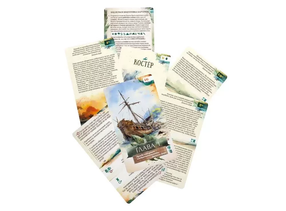 Board Game Robinson. Twists of Fate