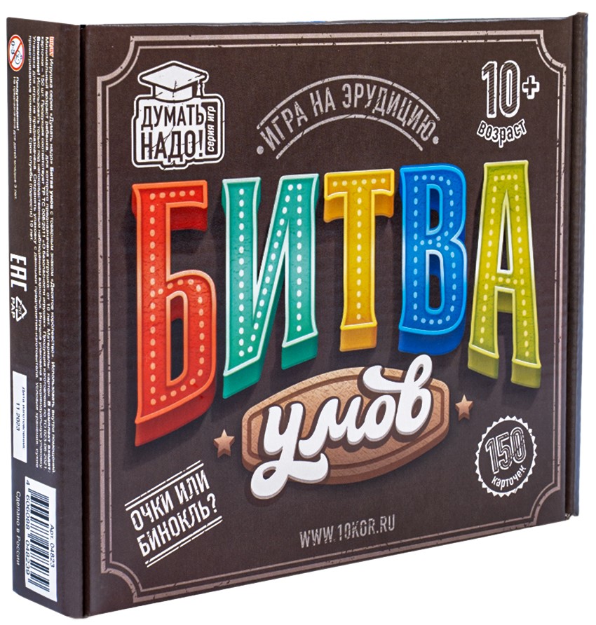 Настольная игра - Битва Умов