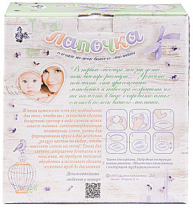 Rinkinys - Mažylis. Jūsų kūdikio pėdučių atspaudai