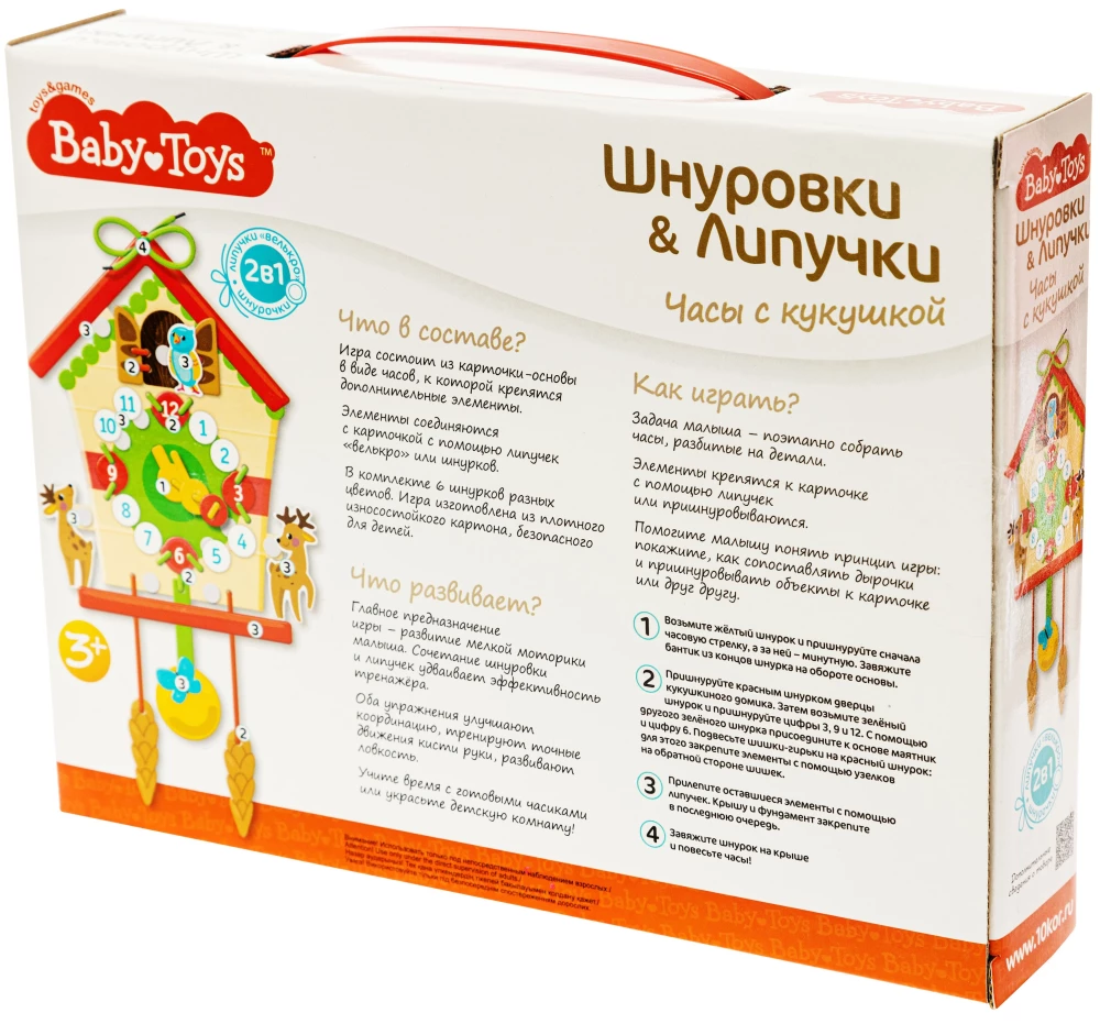 Šniūrai ir lipdukai Laikrodžiai su kukušė