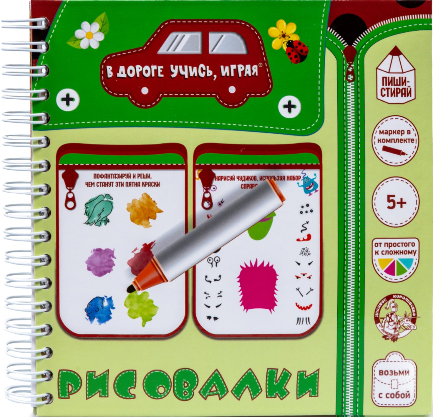 Educational road game - Drawing