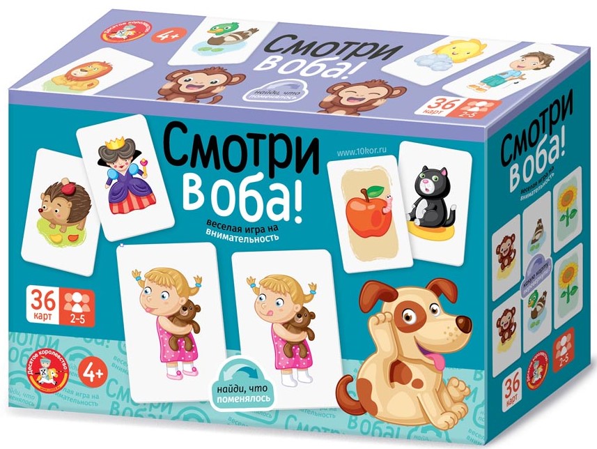 Настольная игра - Смотри в оба